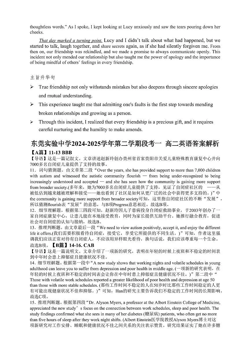 英语解析第3页