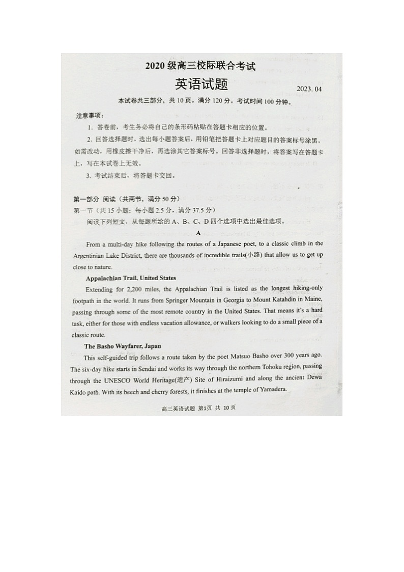山东省日照市2023届高三下学期4月校际联合考试 二模 英语试题(PDF版,含答案)第1页