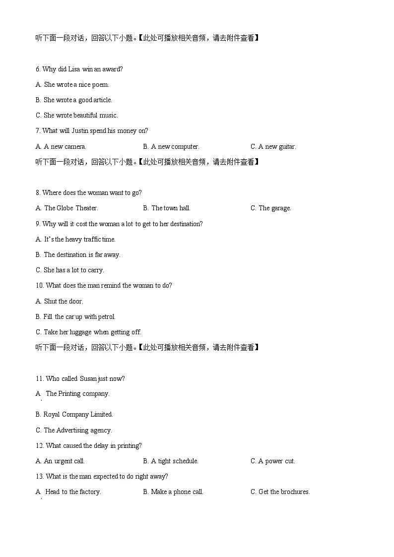 湖北恩施土家族苗族自治州恩施高中教学联盟2025-2026学年春季学期高一年级开学考试英语试卷(原卷版)第2页