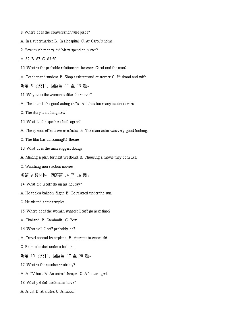 辽宁省葫芦岛市2026届高三上学期1月期末考试英语试题(Word版附答案)第2页