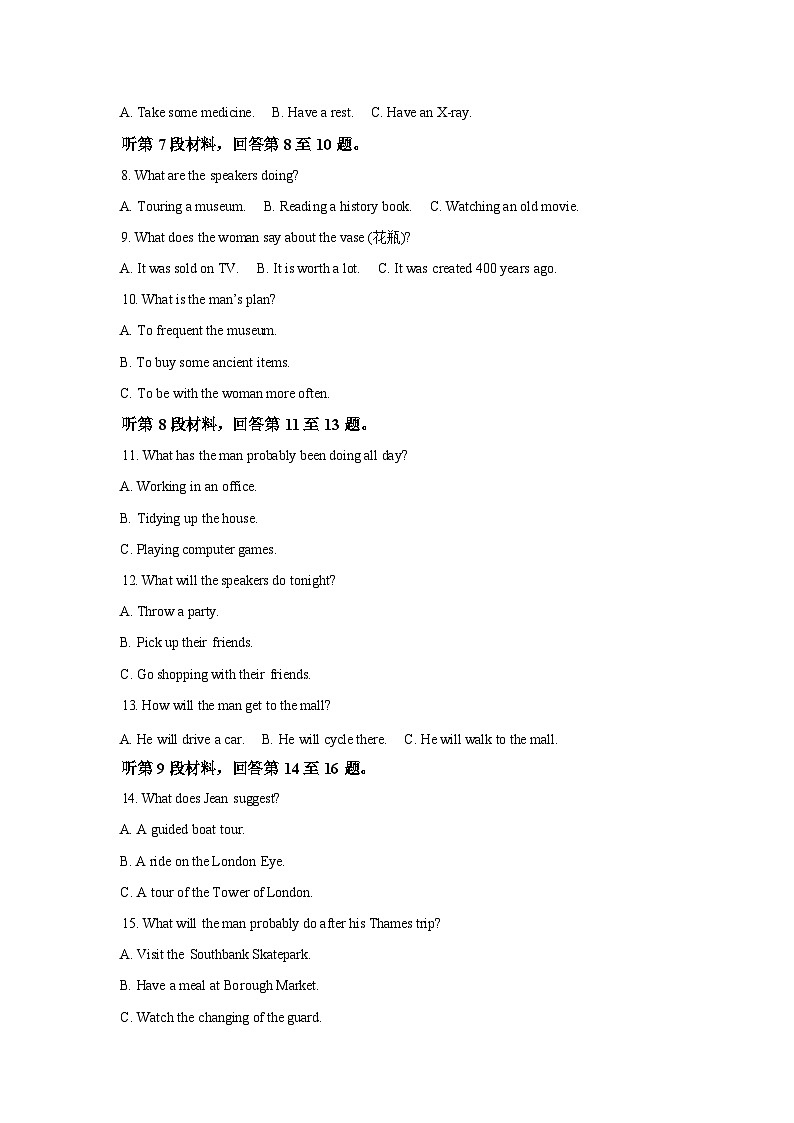四川广元市川师大万达中学2025-2026学年下学期高一入学考试英语试题含答案第2页