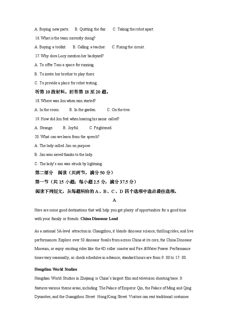 河南驻马店市2025-2026学年高三下学期开学英语试题含答案第3页