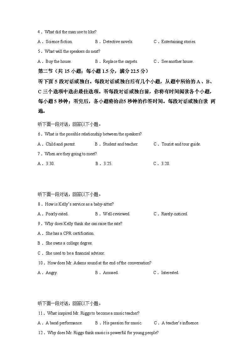 河南信阳市浉河区信阳高级中学2025-2026学年高三下学期03月测试(一)即开学英语试题含答案第2页