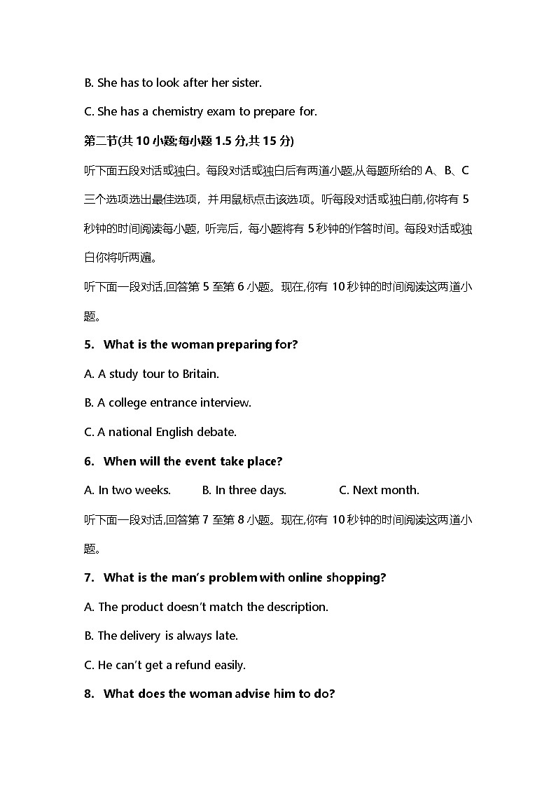 2026届北京市高考英语听力口语训练第七期第2页