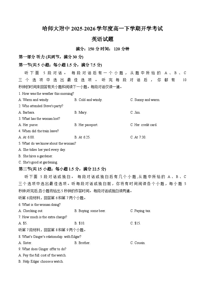 黑龙江哈尔滨师范大学附属中学2025_2026学年度高一下学期开学英语试题(文字版,含答案)第1页