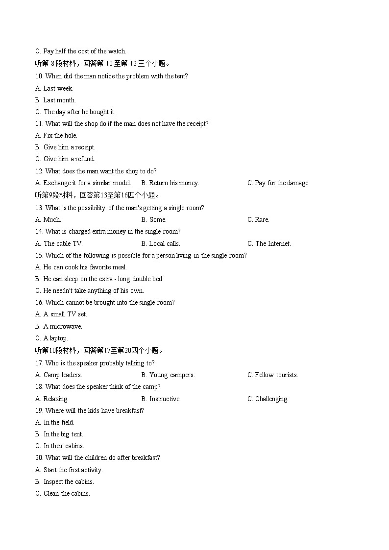 黑龙江哈尔滨师范大学附属中学2025_2026学年度高一下学期开学英语试题(文字版,含答案)第2页