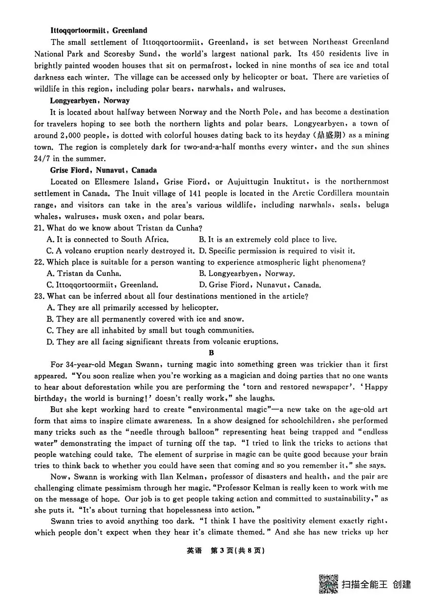 辽宁省名校联盟2026届高三下学期3月模拟考试 英语第3页