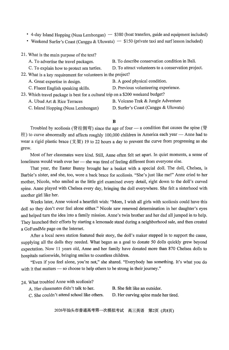 广东省汕头市2026年普通高考第一次模拟考试英语试卷第2页