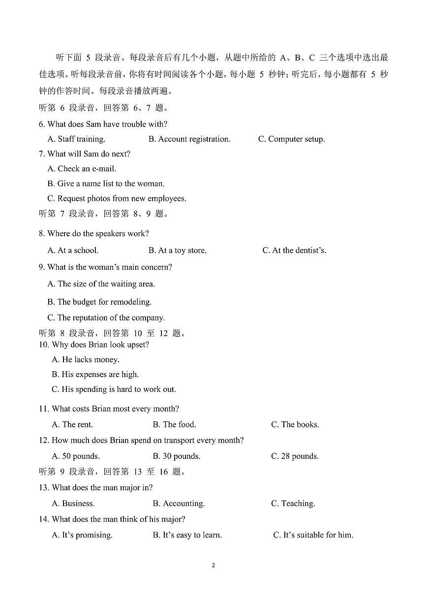 高二下期第一次学情调研英语试题第2页