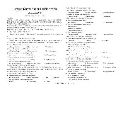 英语丨黑龙江省哈尔滨市第一中学、第六中学2026届高三下学期3月零模模拟考试试卷及答案第1页