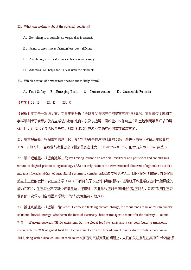 高考英语二轮-阅读理解之细节理解(专题专练)(全国通用)(教师版)第3页