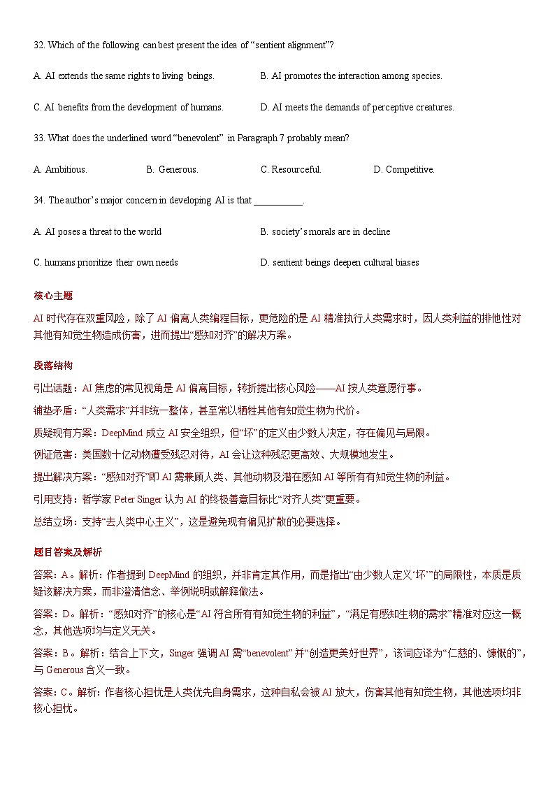 高考英语二轮-阅读理解之议论文(题型专练)(北京高考真题+各区模拟)(教师版)第3页