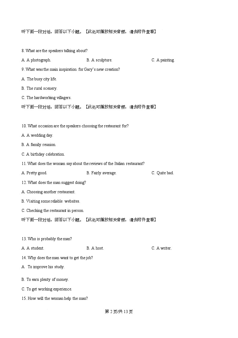 四川省成都市树德中学2026届高三下学期开学英语试题(原卷版)第2页