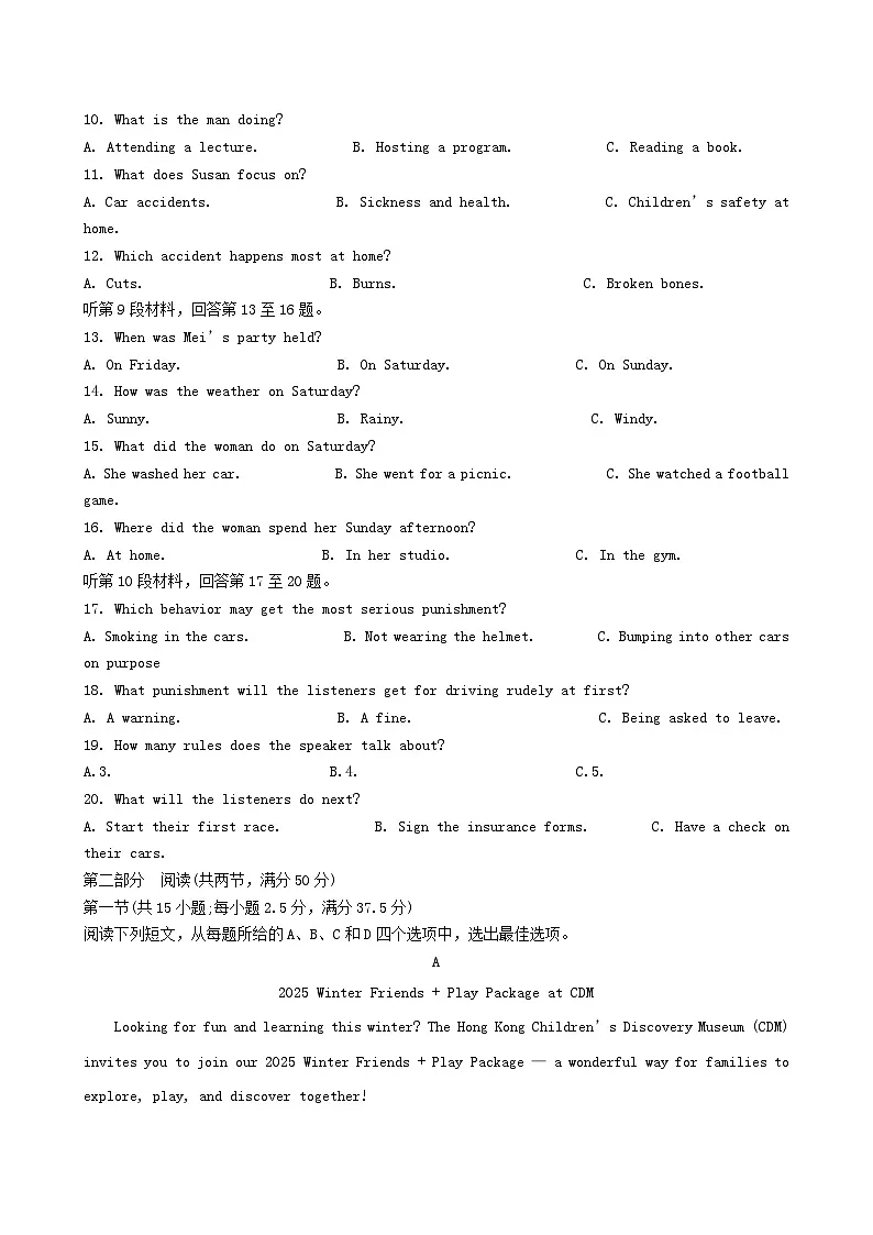 安徽省2025_2026学年高二英语上学期12月月考试题第2页