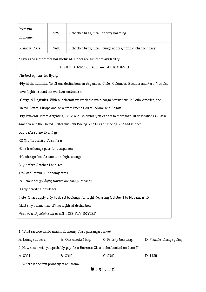 四川省绵阳南山中学2026届高三第六次教学质量检测英语试题(原卷版)第3页