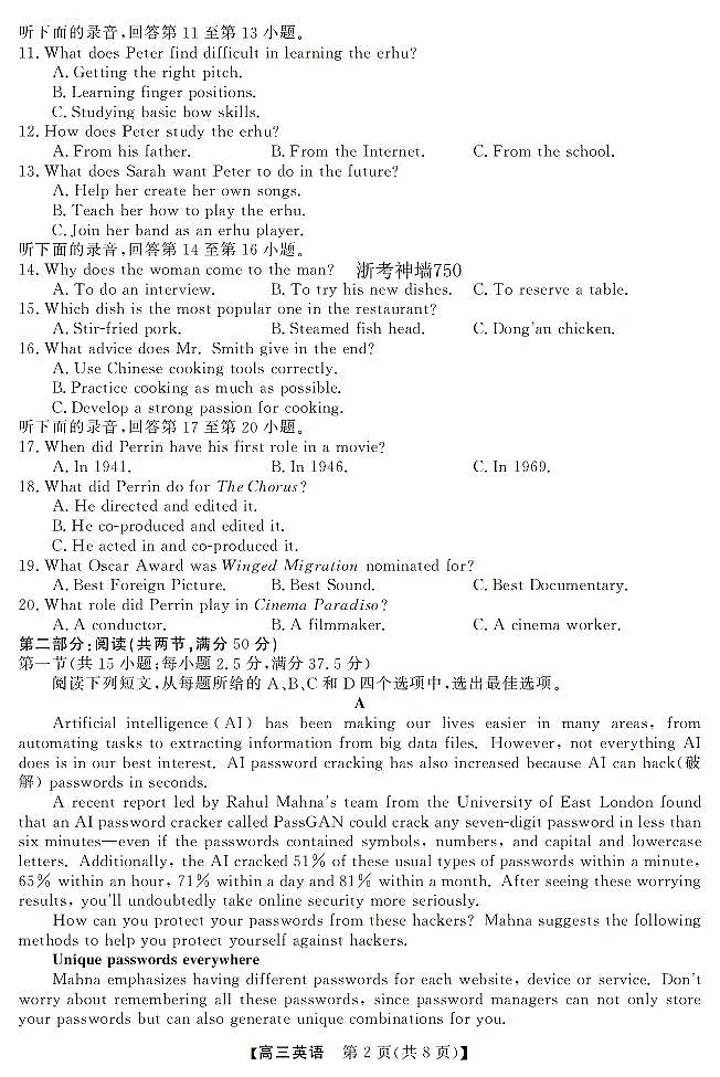 英语卷-2603高三强基联盟第2页