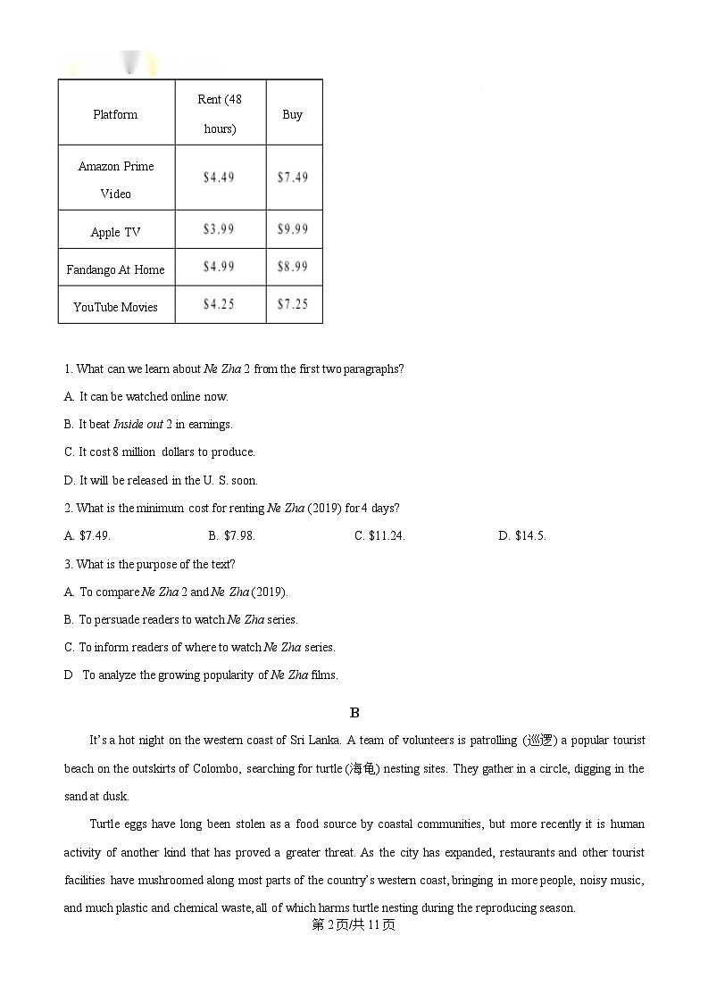 2025届广东省茂名市高三下学期第二次综合测试英语试题 Word版无答案第2页