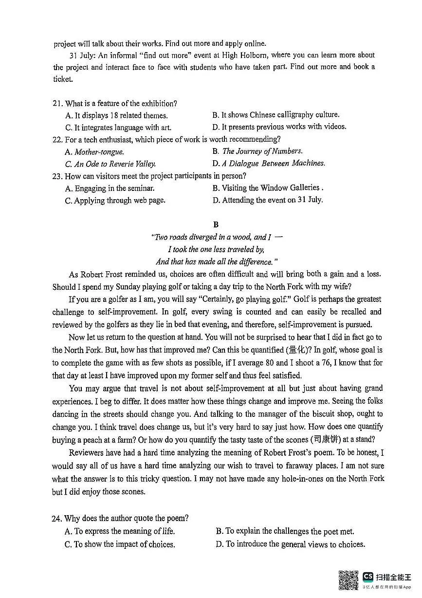 2025届广东省汕头市高三下学期一模英语试题第2页