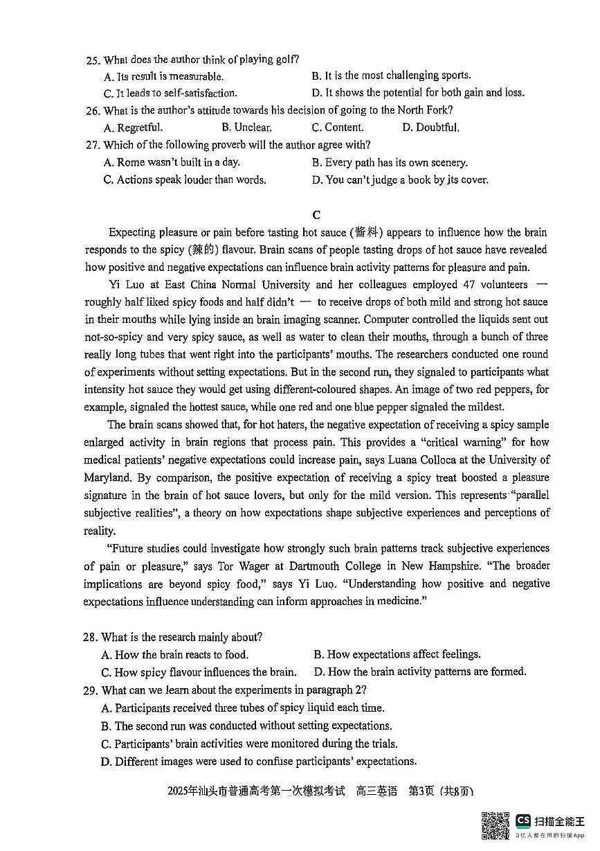2025届广东省汕头市高三下学期一模英语试题第3页