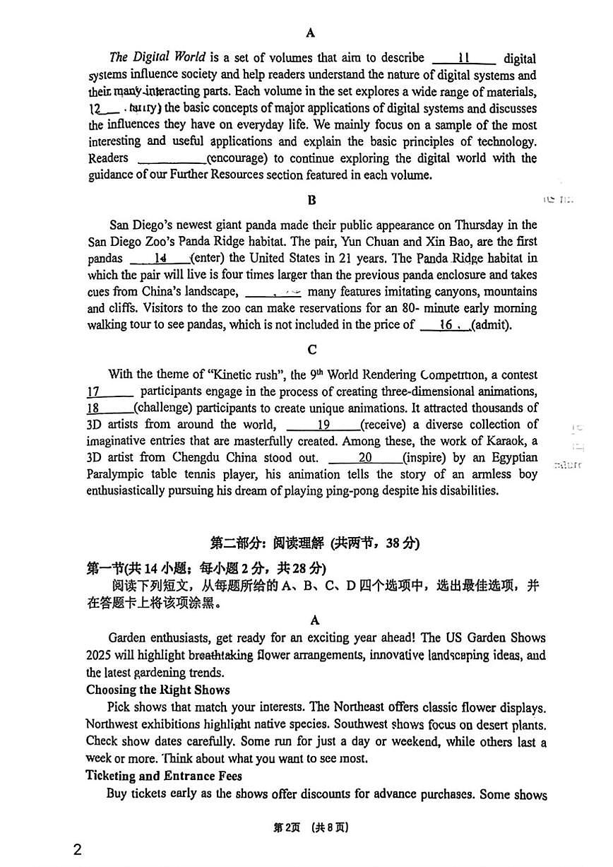 2025-2026学年北京市第一零一中学高三上学期统练三英语试题(PDF版,含答案)第2页