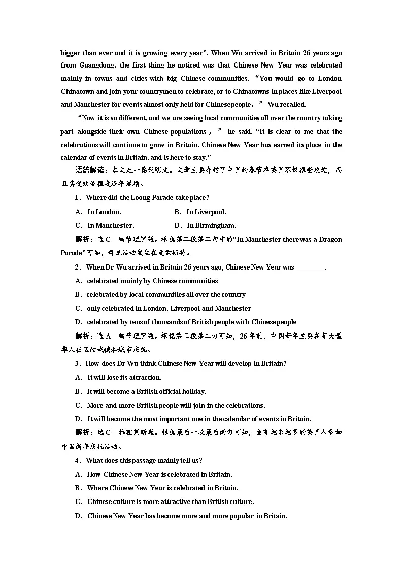 2026高中新课程学习指导 英语 必修 第三册 配人教版 UNIT 1课时跟踪检测(一)(含解析)第2页
