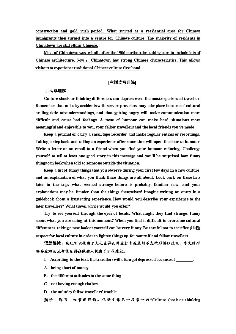2026高中新课程学习指导 英语 必修 第三册 配人教版 UNIT 3课时跟踪检测(四) Reading for Writing(含解析)第2页