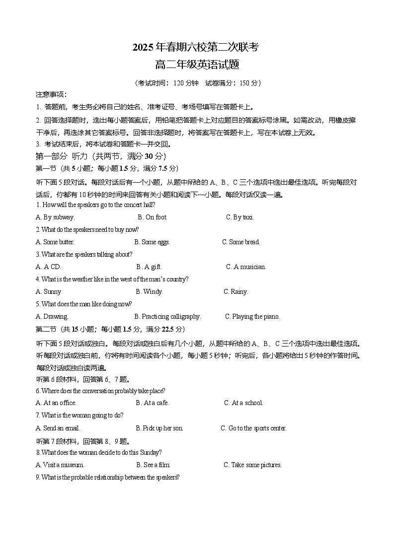 河南省南阳市六校2024-2025学年高二下学期第二次联考英语试卷(含解析,含听力原文,无音频)第1页