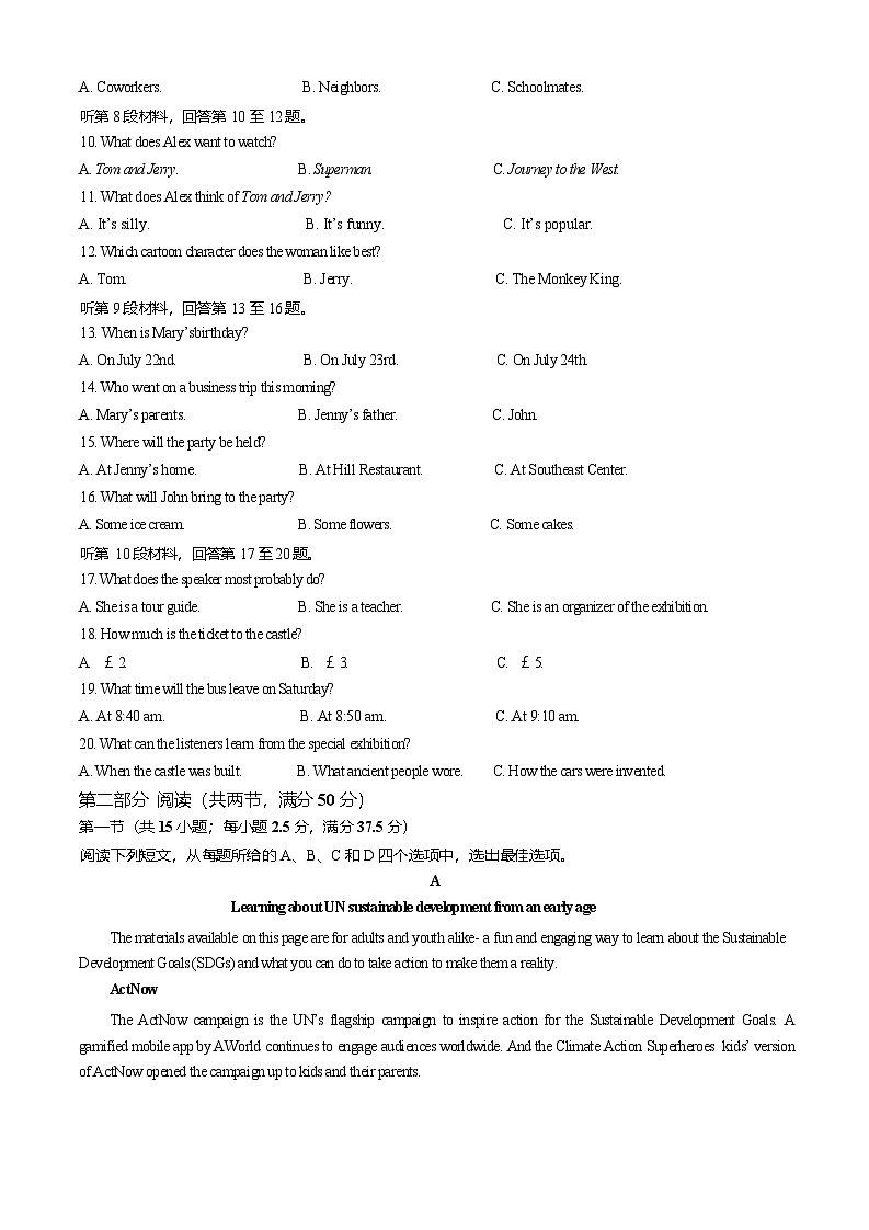 河南省南阳市六校2024-2025学年高二下学期第二次联考英语试卷(含解析,含听力原文,无音频)第2页