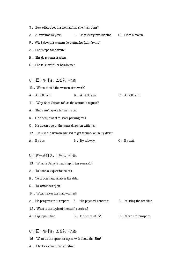 内蒙古鄂尔多斯市第一中学2025-2026学年高三第二学期开学英语试题含答案第2页
