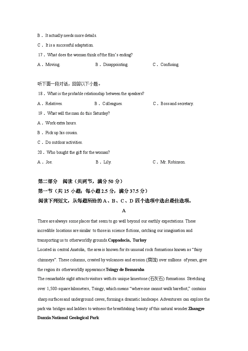 内蒙古鄂尔多斯市第一中学2025-2026学年高三第二学期开学英语试题含答案第3页