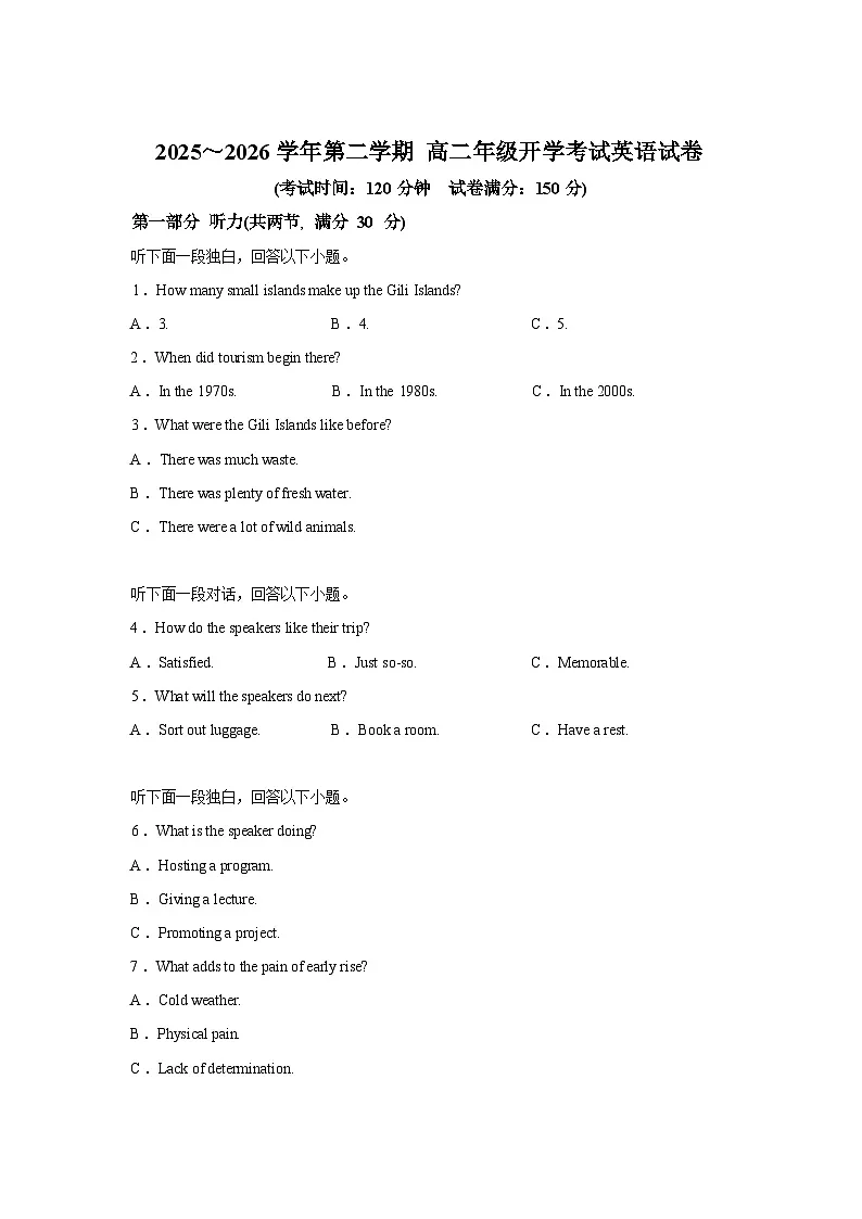 内蒙古巴彦淖尔市第一中学2025-2026学年高二第二学期开学英语试题含答案第1页