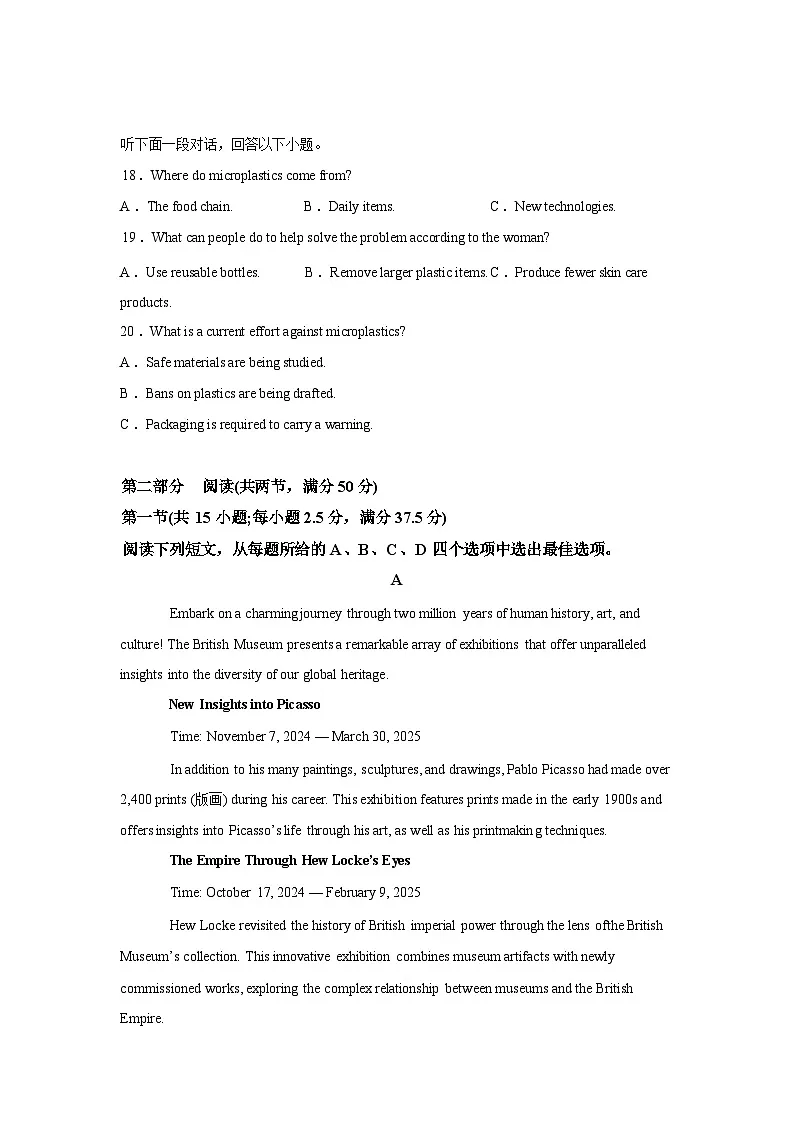 内蒙古巴彦淖尔市第一中学2025-2026学年高二第二学期开学英语试题含答案第3页