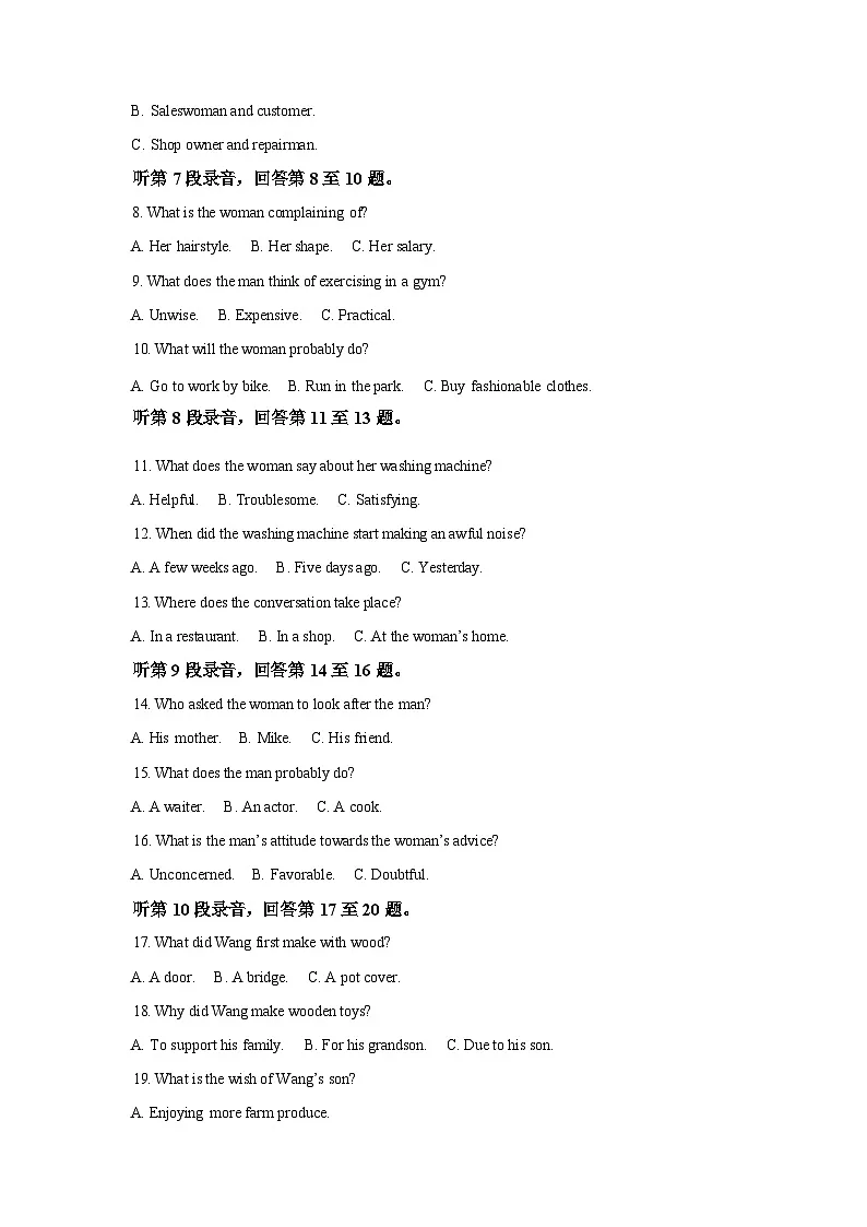 辽宁名校联盟2025-2026学年高三下学期3月模拟考试英语试题含答案第2页