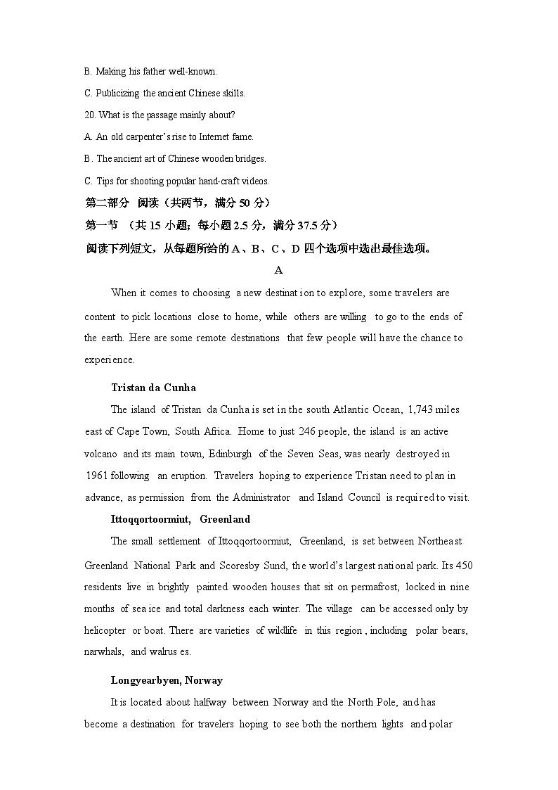 辽宁名校联盟2025-2026学年高三下学期3月模拟考试英语试题含答案第3页