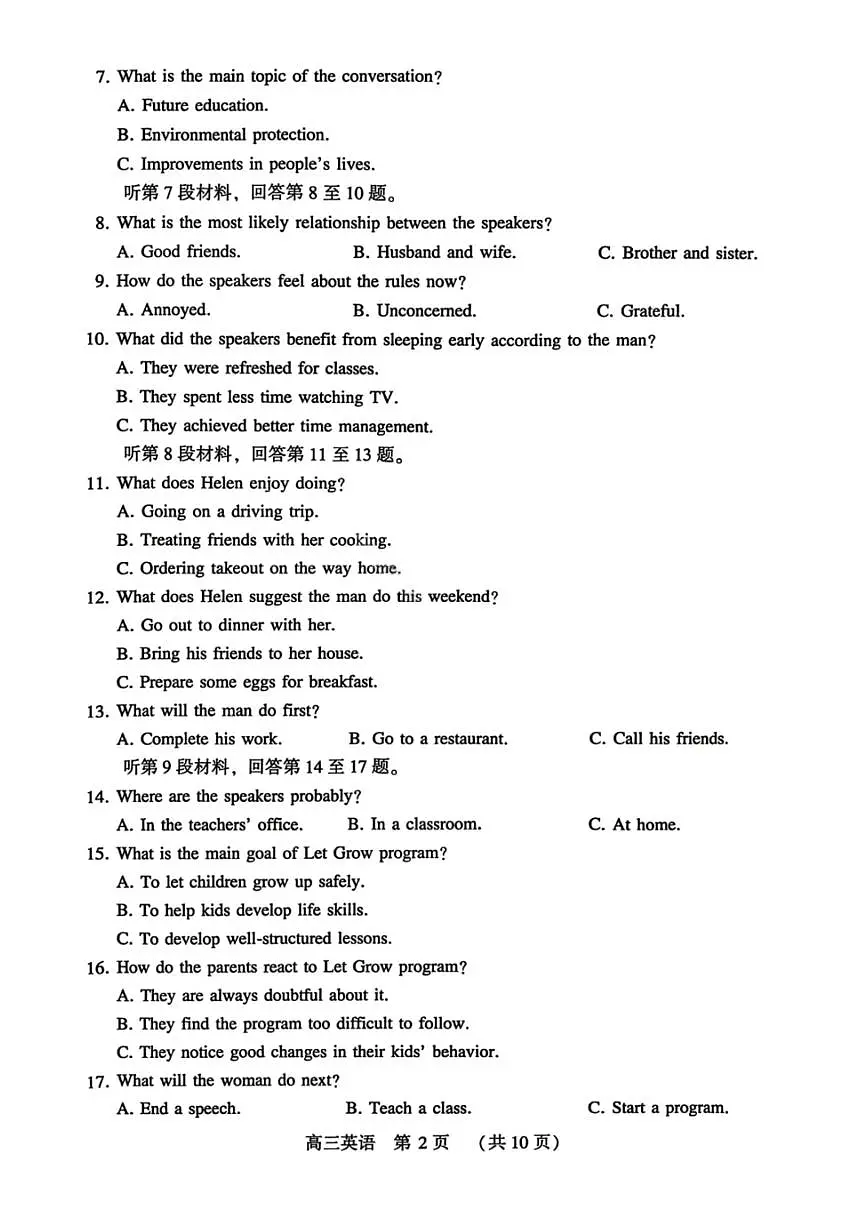 英语-河南许平洛济2025-2026学年高考三模第三次质量检测(许平洛济三模)试题含答案第2页