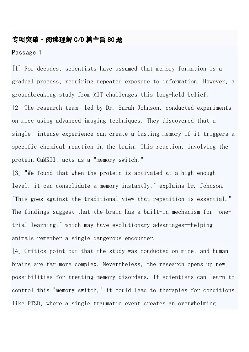 高考英语 重难点专项突破练习卷12 阅读理解C、D篇 导学案含答案第3页