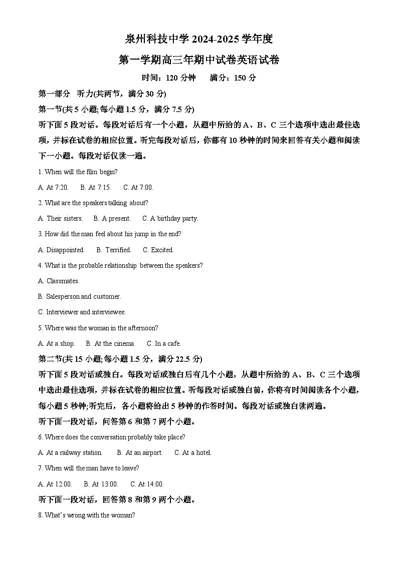 福建泉州科技中学高三上学期期中考试英语试卷(原卷版)-A4第1页