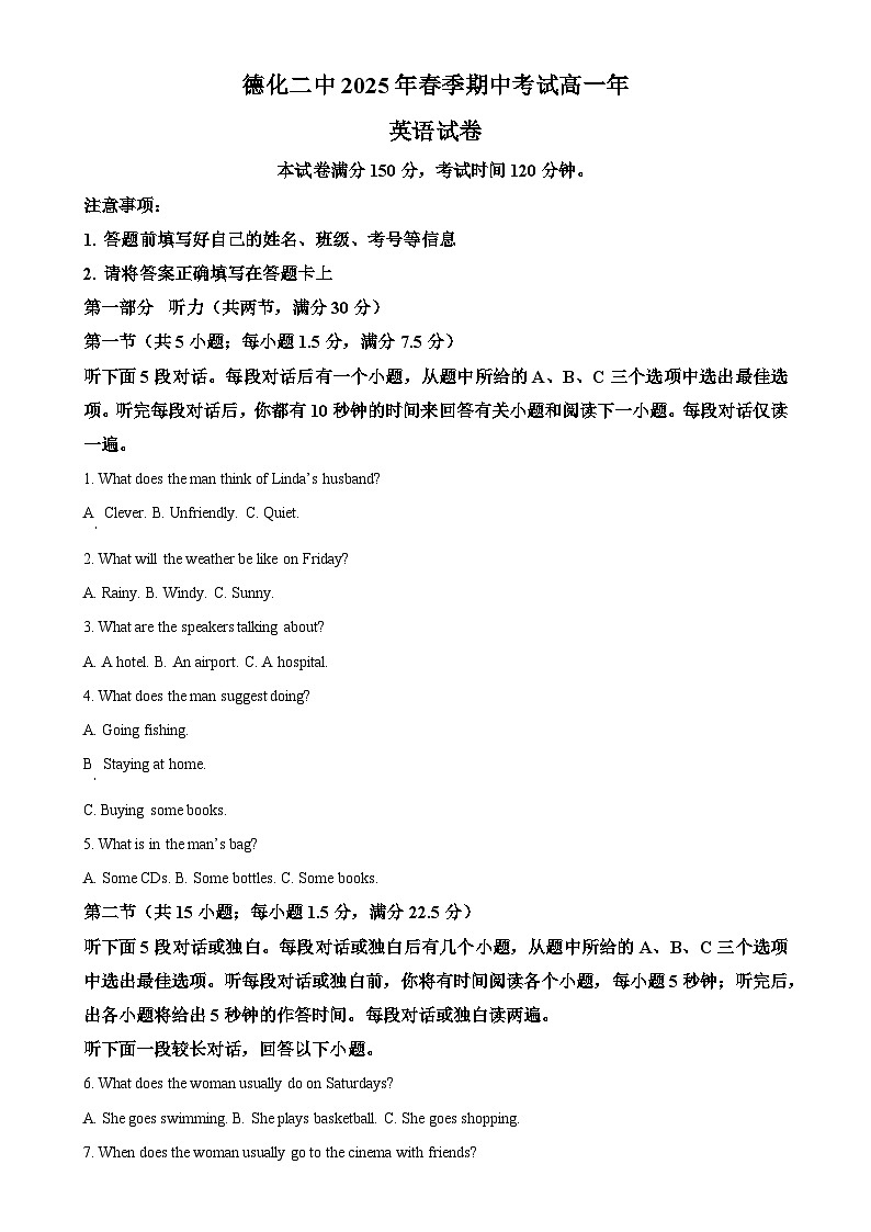 福建省德化第二中学高一下学期4月期中英语试题(原卷版)-A4第1页