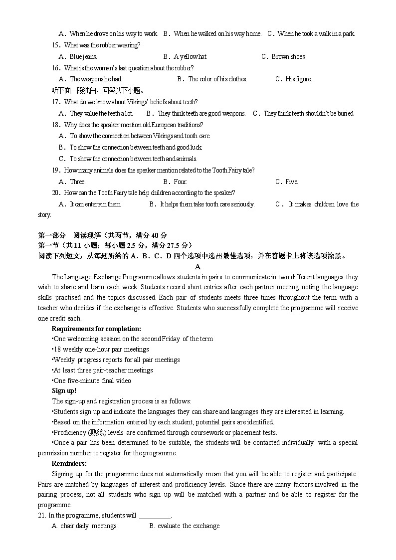 福建省龙岩市第一中学高二上学期第三次月考英语试题-A4第2页