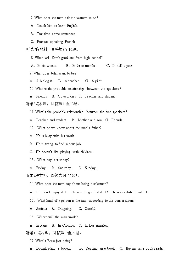 福建省莆田市第十五中学高二上学期期末考试英语试题-A4第2页