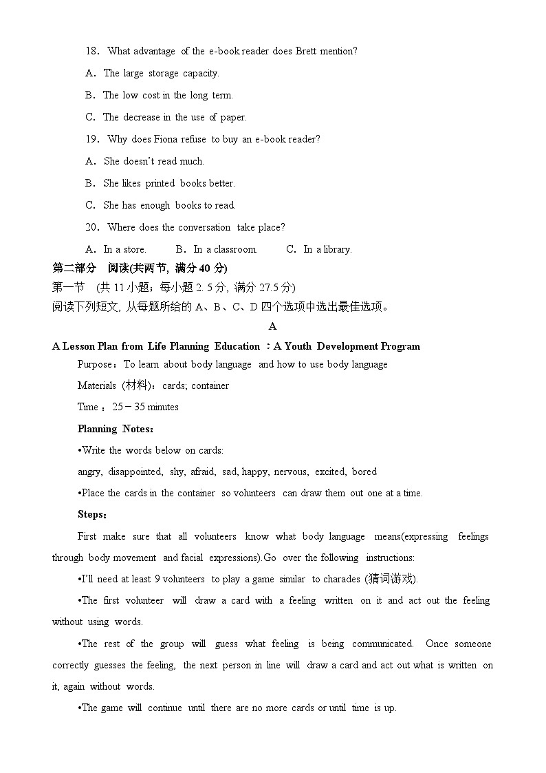 福建省莆田市第十五中学高二上学期期末考试英语试题-A4第3页