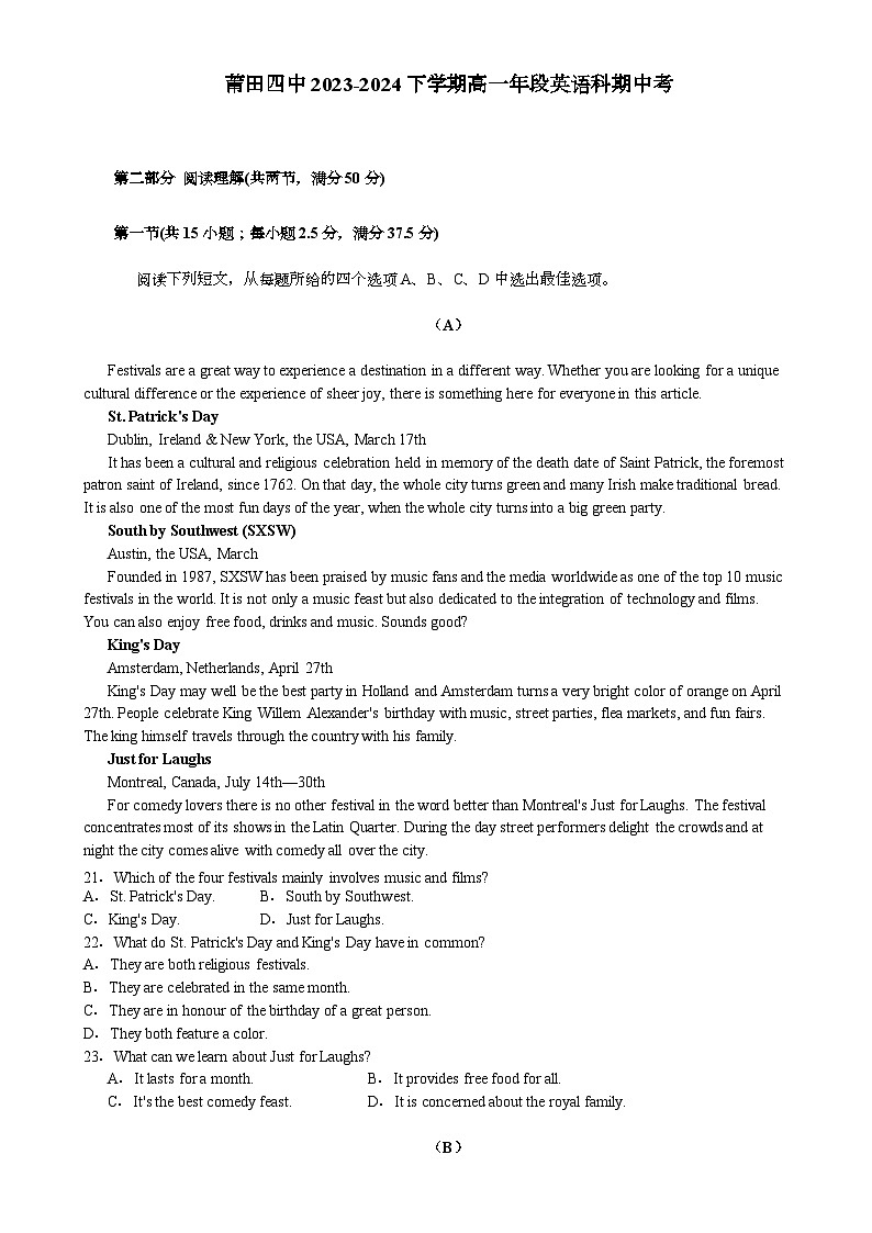 福建省莆田市莆田第四中学高一下学期期中考试英语试题-A4第1页