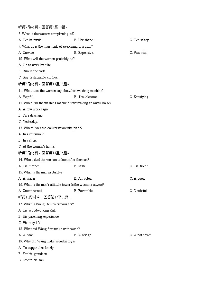 河南杞县高中2025_2026学年下学期高二开学考英语试题(文字版,含答案)第2页