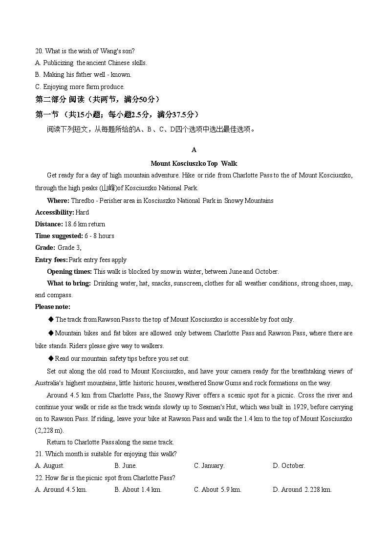 河南杞县高中2025_2026学年下学期高二开学考英语试题(文字版,含答案)第3页