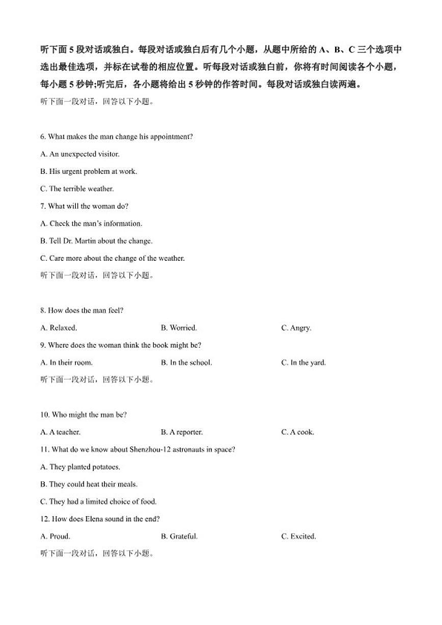 2025-2026学年贵州盘州市第一中学高二上学期期末考试英语试卷(含答案)第2页