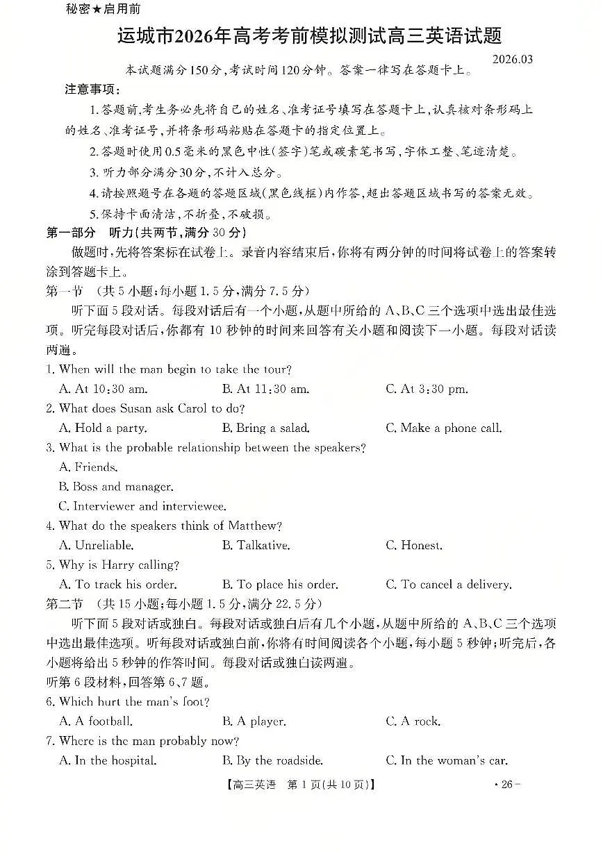 英语试题第1页