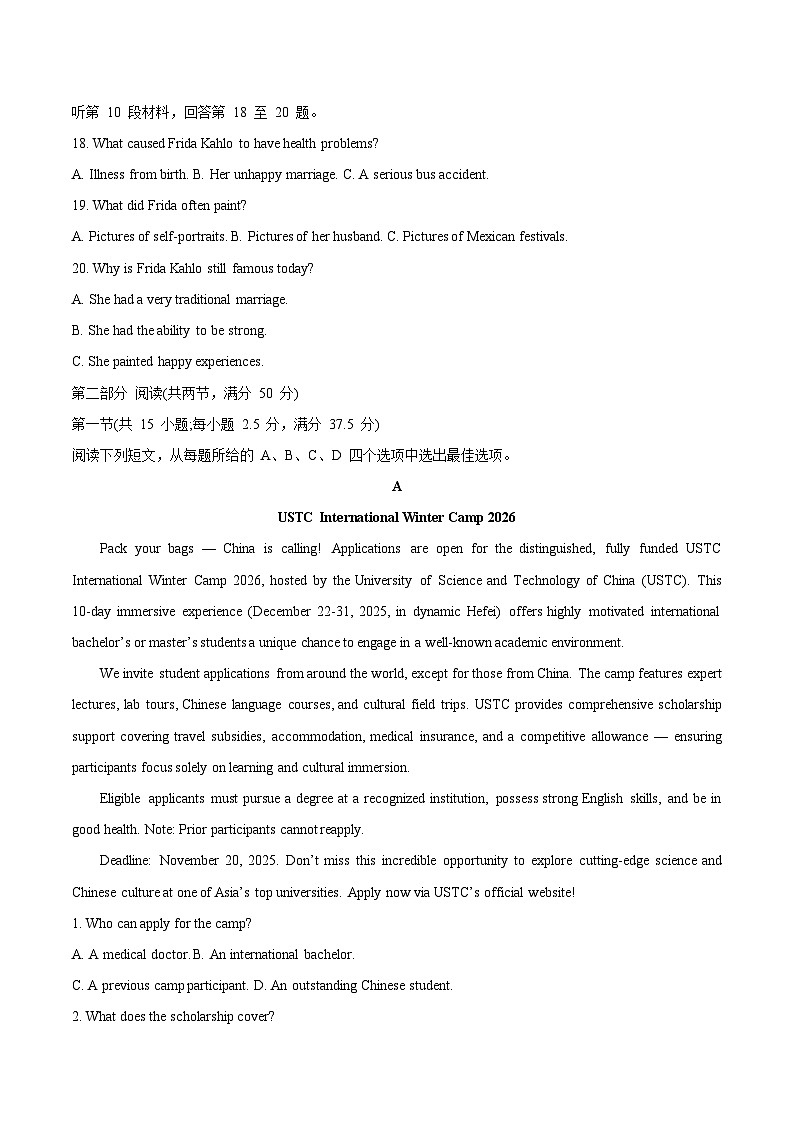 安徽省淮北市2026届高三上学期第一次质量检测英语试题(Word版附答案)第3页