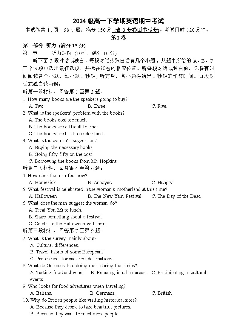 广东省广州市第六中学高一下学期期中考试英语试题-A4第1页