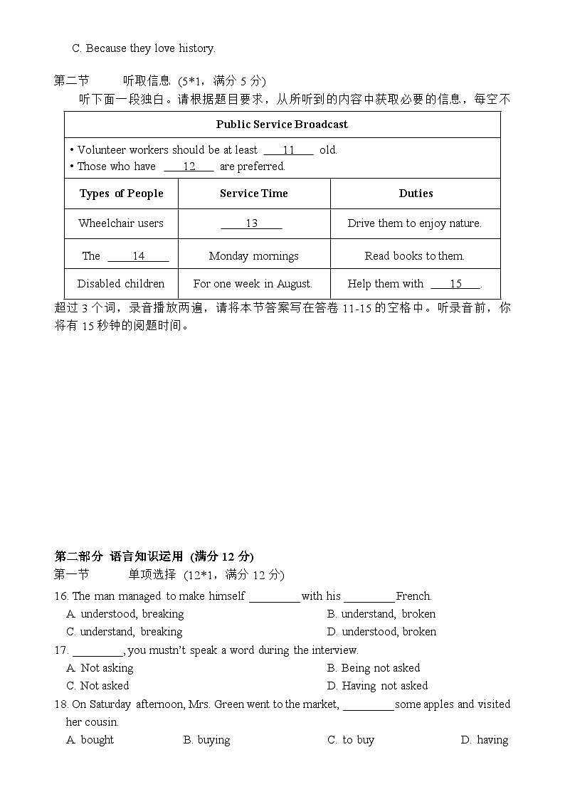 广东省广州市第六中学高一下学期期中考试英语试题-A4第2页