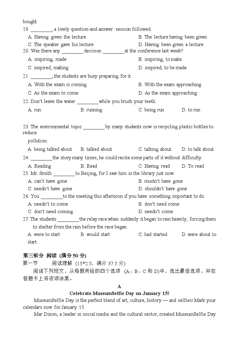 广东省广州市第六中学高一下学期期中考试英语试题-A4第3页